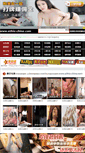 Mobile Screenshot of ethio-china.com